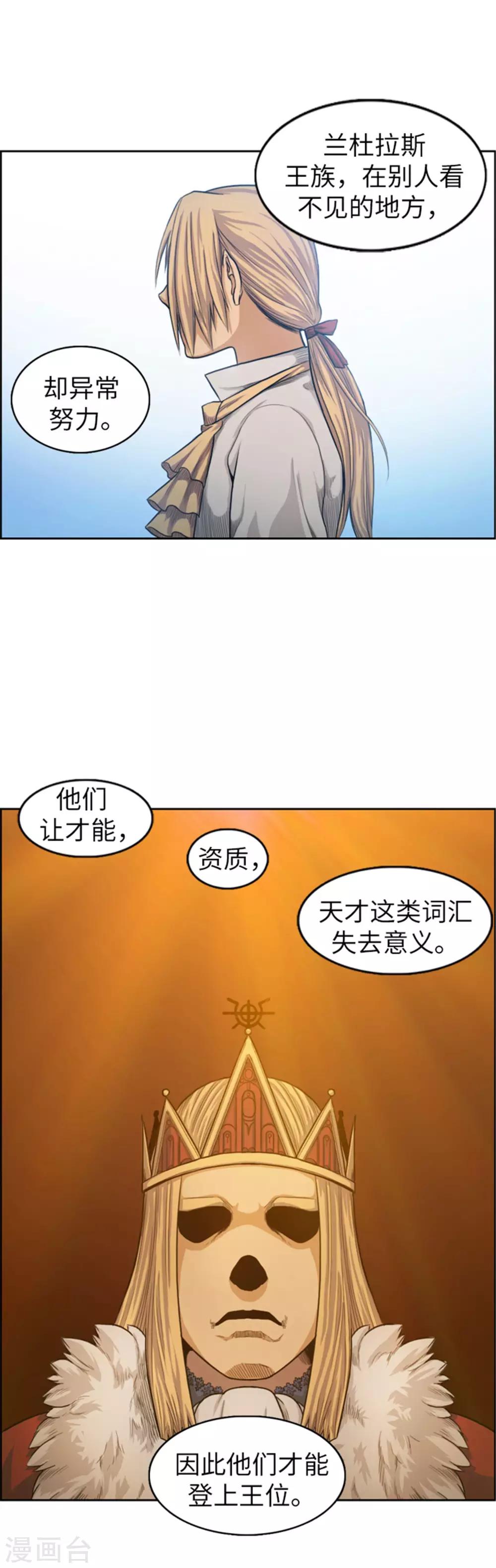 第39话 看书学剑法？-第40话