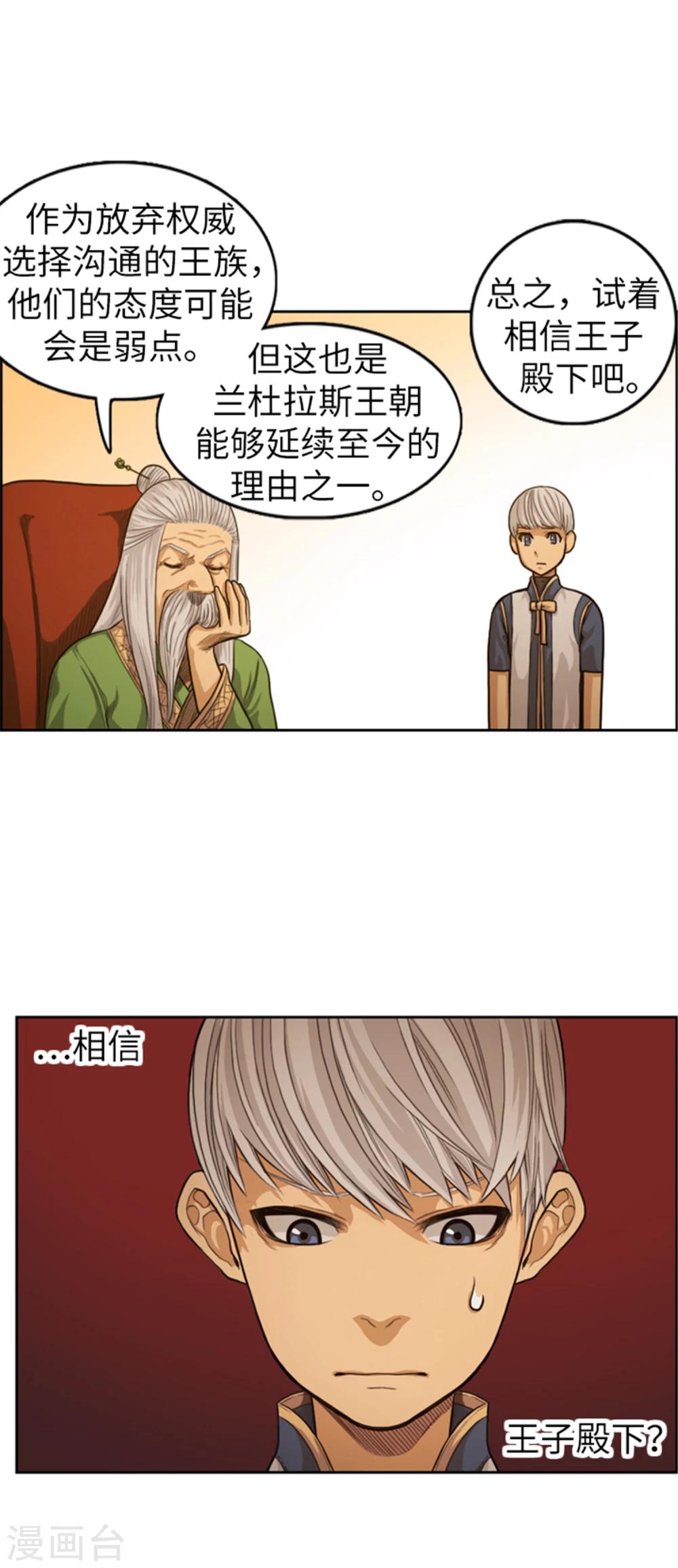 第39话 看书学剑法？-第40话