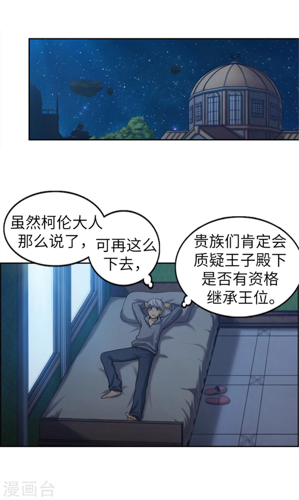 第39话 看书学剑法？-第40话