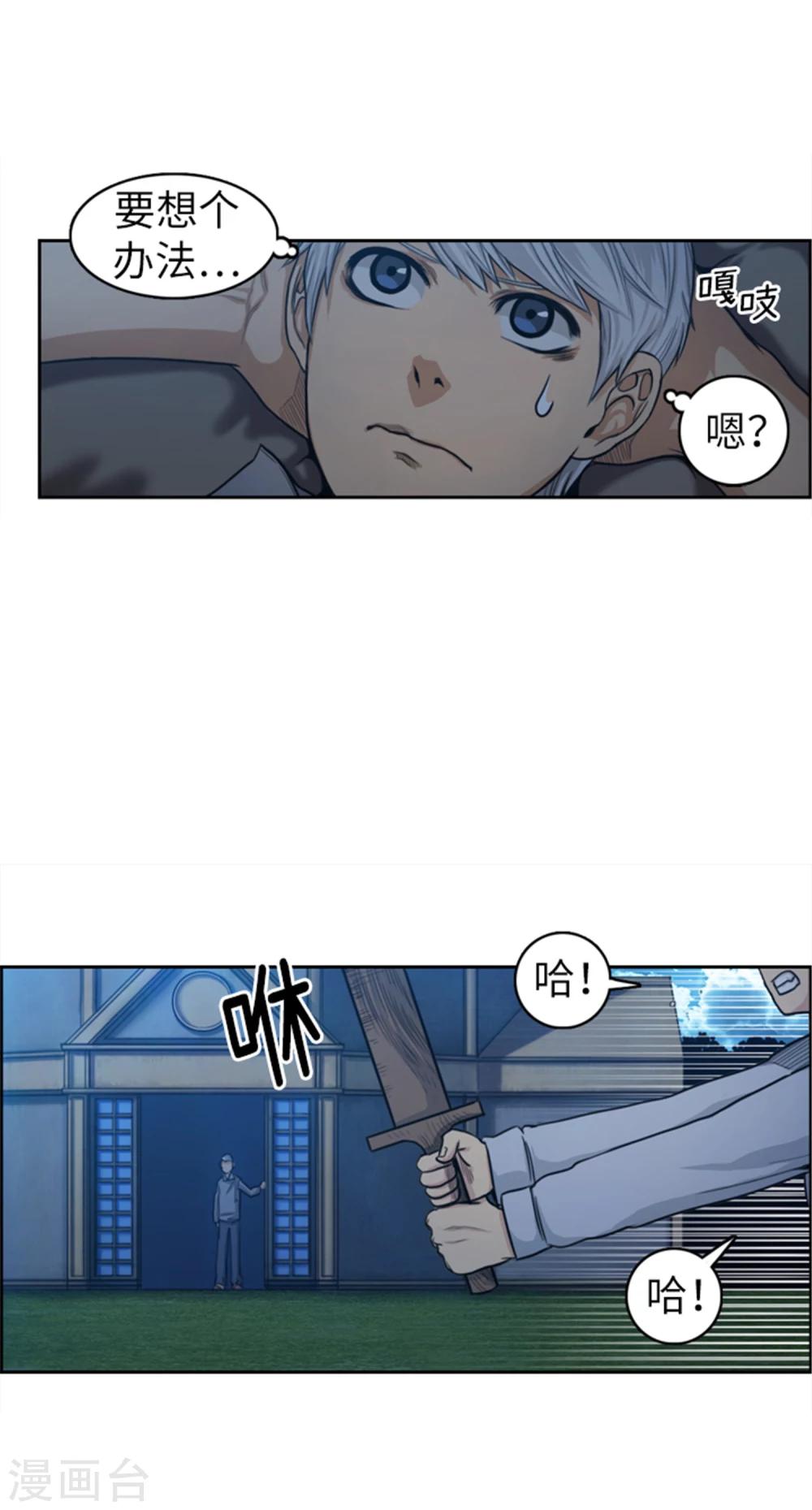 第39话 看书学剑法？-第40话