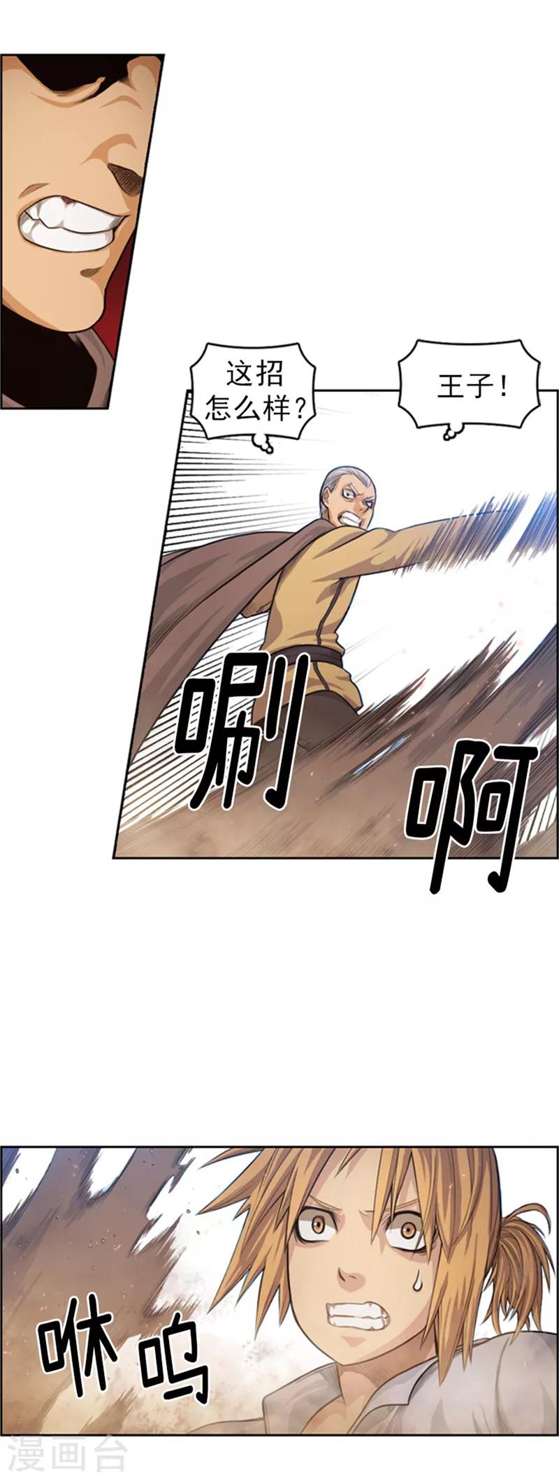 第41话 阴谋败露-第42话