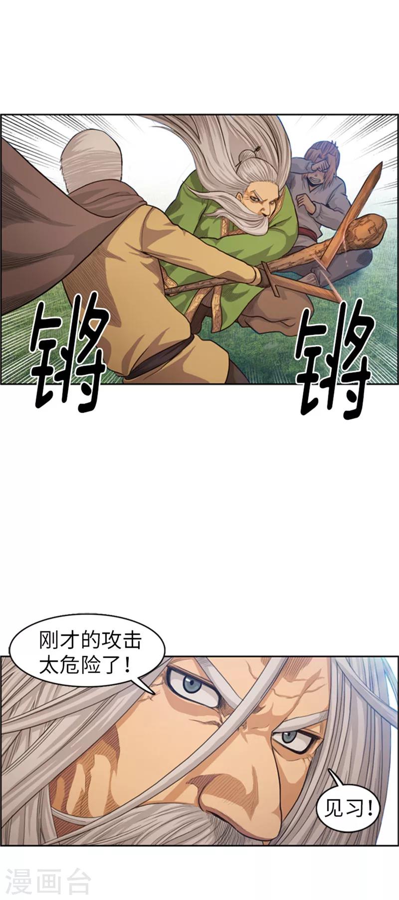 第41话 阴谋败露-第42话