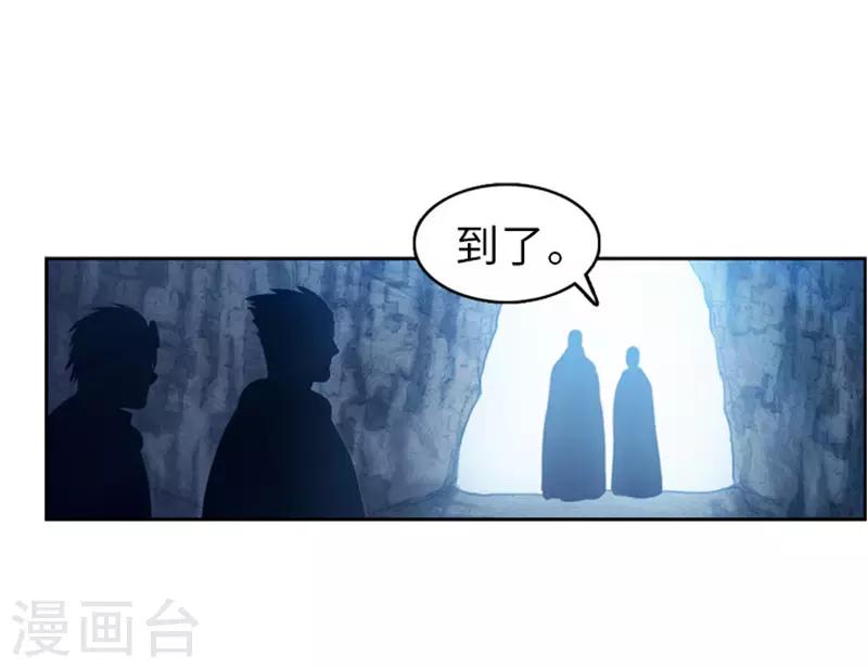 榮光之翼 - 第47話 徹底擺脫帝國和王國 - 2