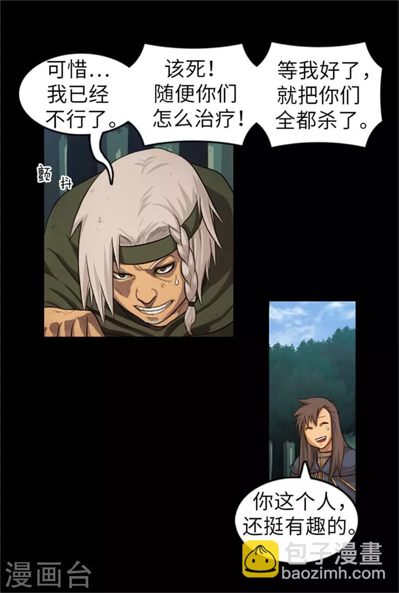 第49话 十二年前的往事-第50话