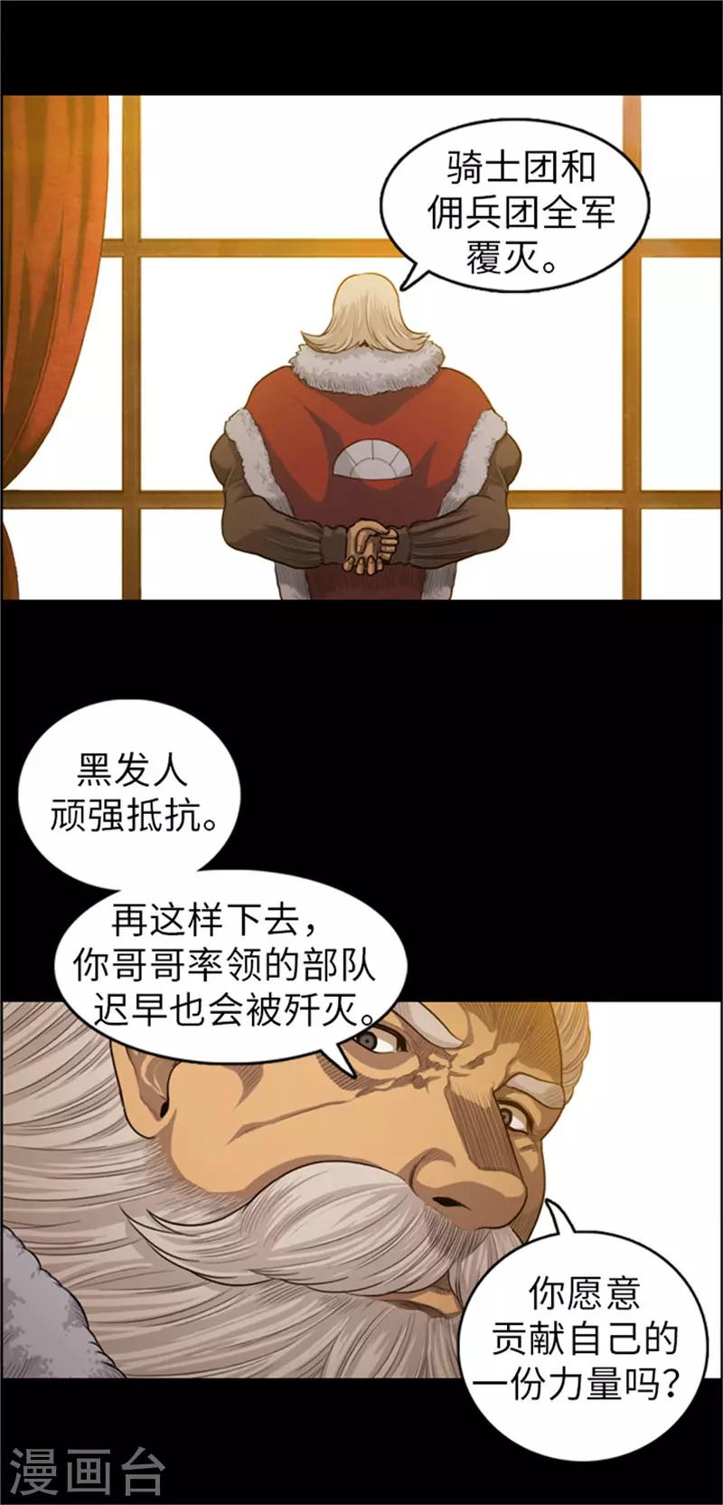 第49话 十二年前的往事-第50话