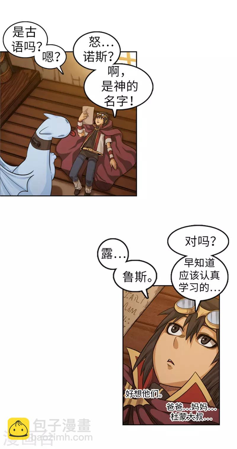 第49话 十二年前的往事-第50话