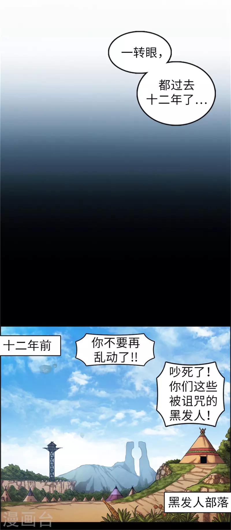 第49话 十二年前的往事-第50话