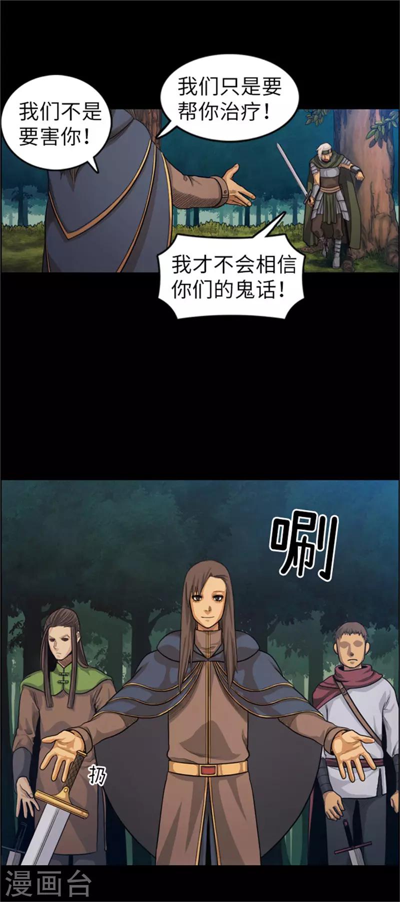 第49话 十二年前的往事-第50话