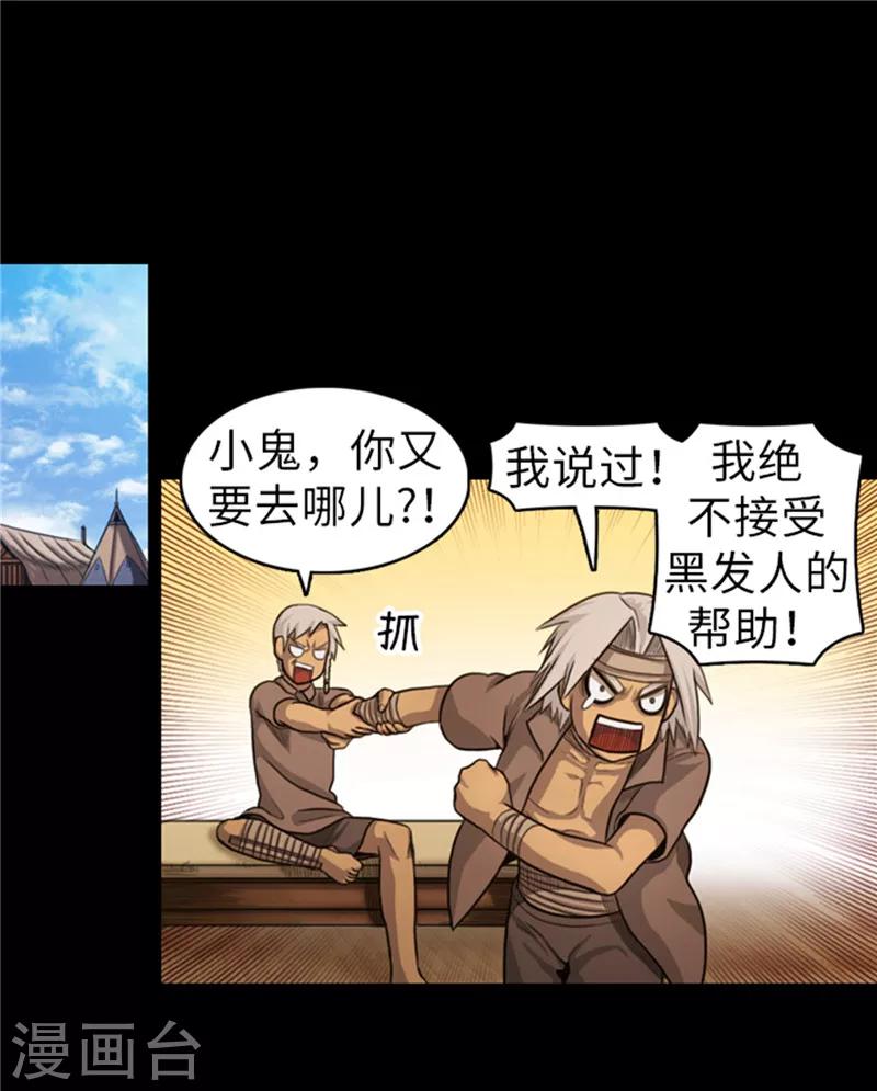 第51话 固执的人-第52话