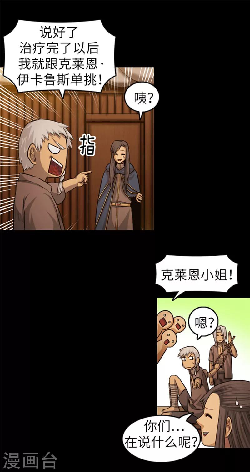 第51话 固执的人-第52话