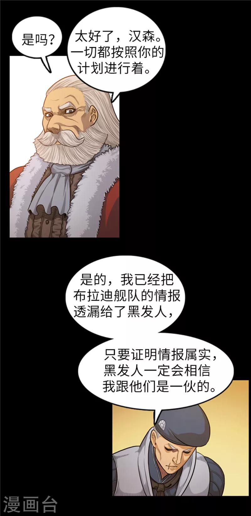 第51话 固执的人-第52话