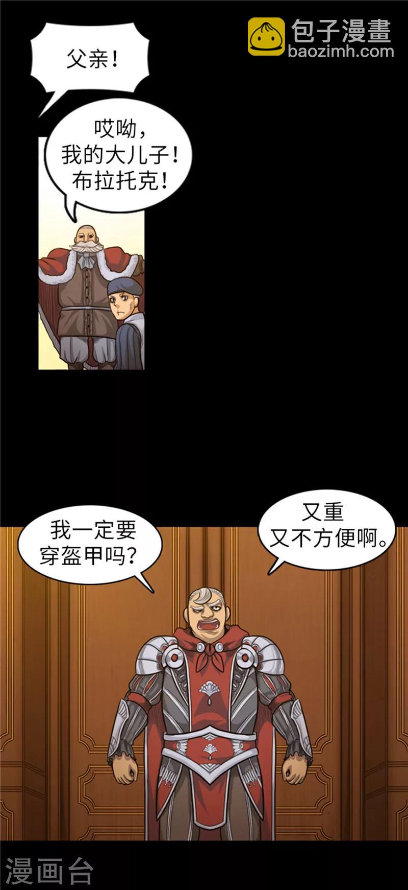 第51话 固执的人-第52话