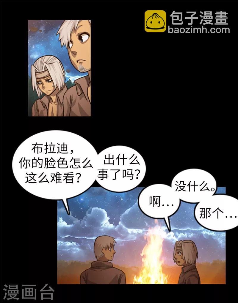 第55话 我马上就要离开了7