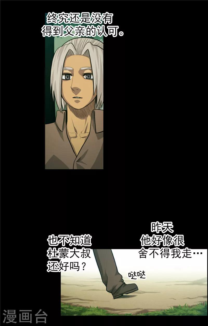 第57话 得不到父亲的认可-第58话