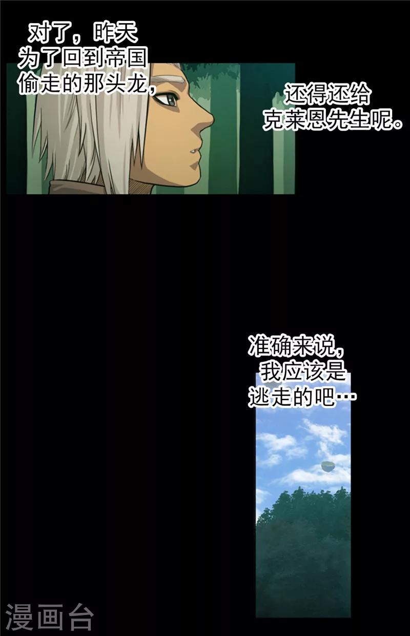 第57话 得不到父亲的认可-第58话