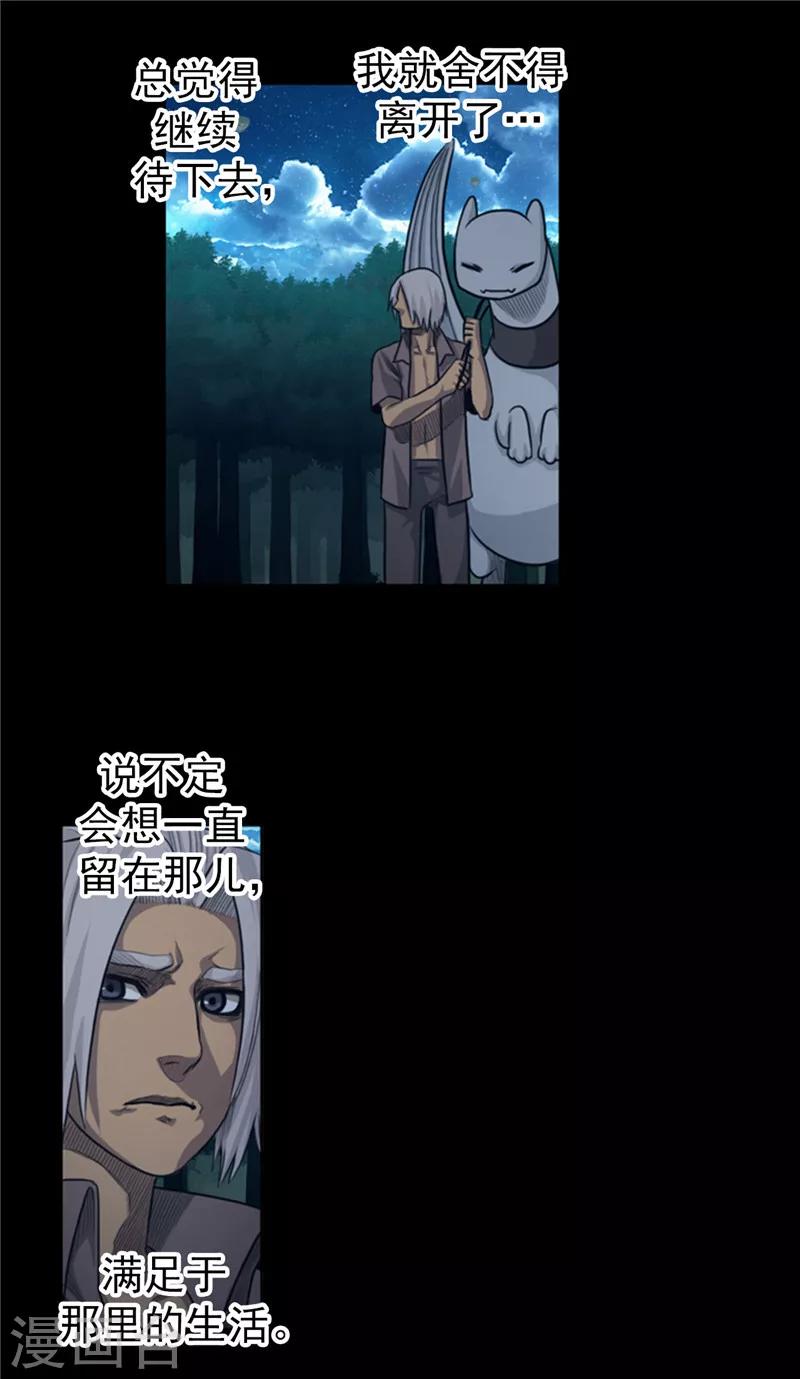 第57话 得不到父亲的认可-第58话