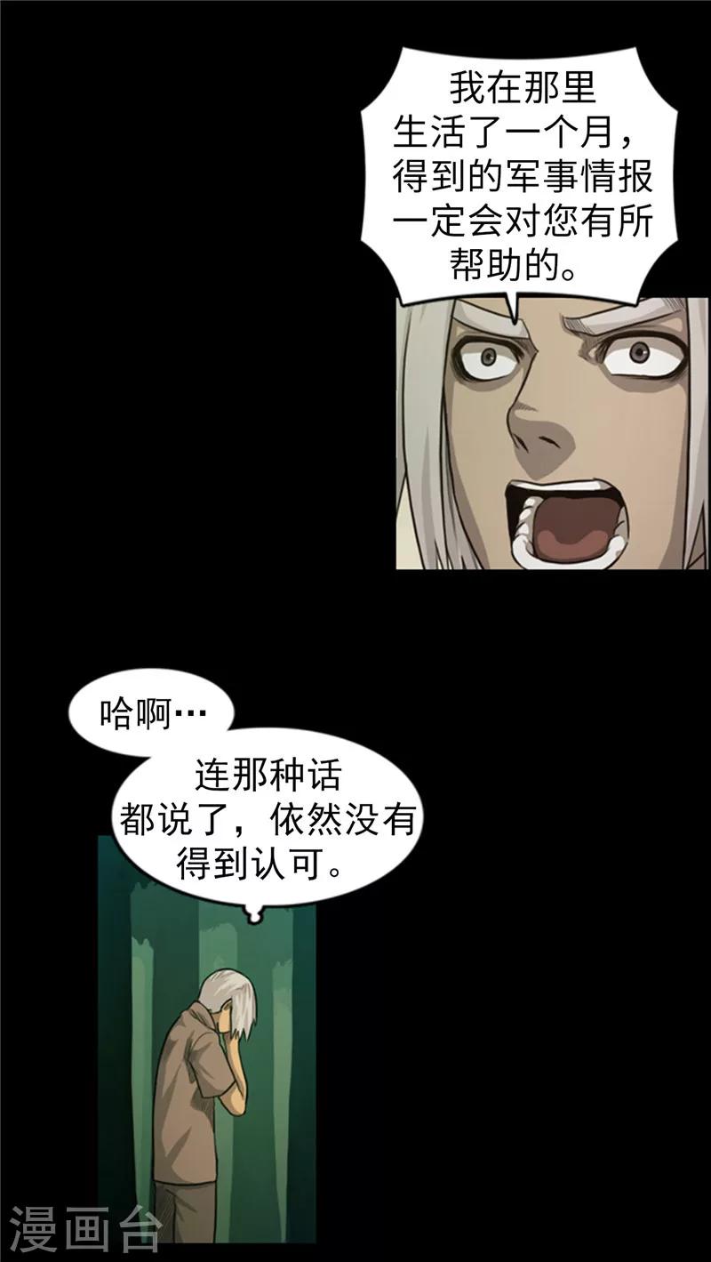 第57话 得不到父亲的认可-第58话