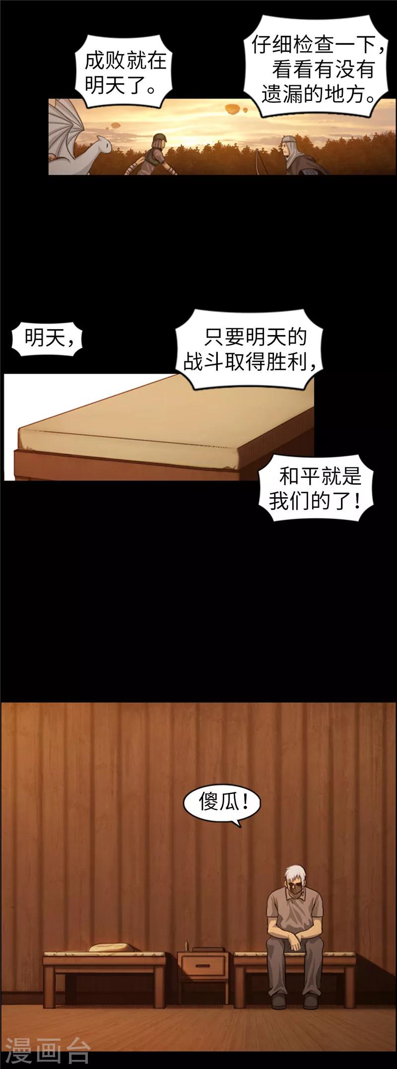 第57话 得不到父亲的认可-第58话