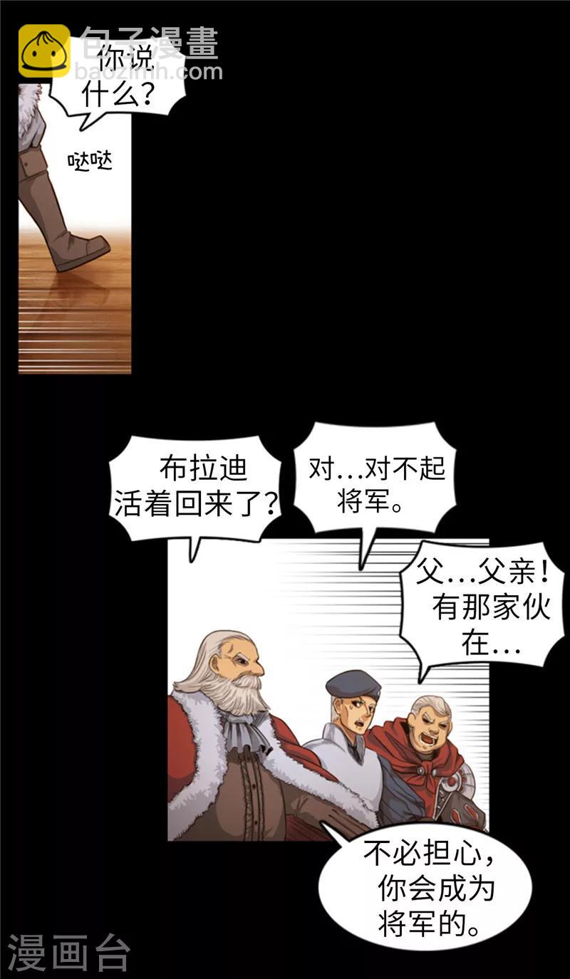 第57话 得不到父亲的认可-第58话