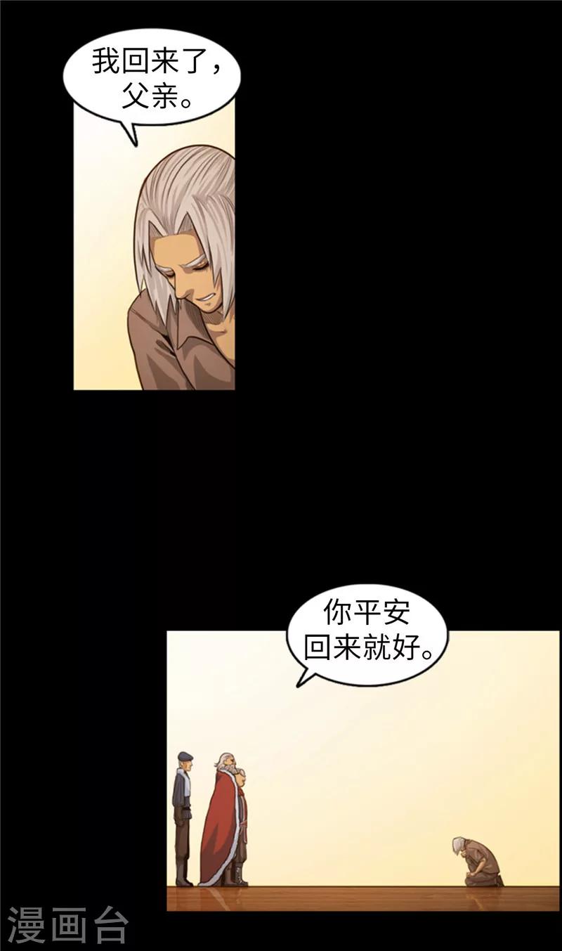 第57话 得不到父亲的认可-第58话