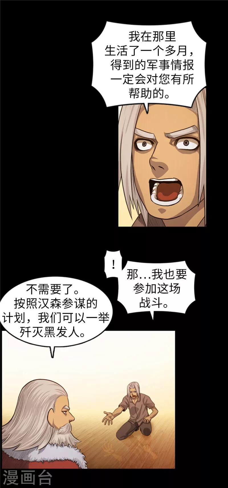 第57话 得不到父亲的认可-第58话