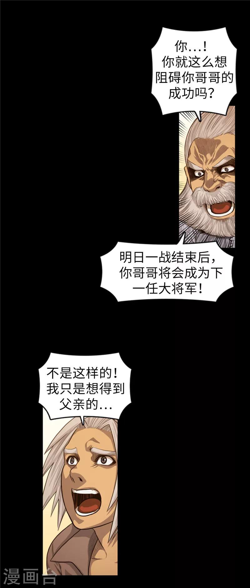 第57话 得不到父亲的认可-第58话