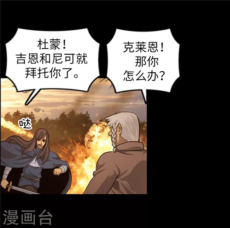 第59话 一定活着回来！-第60话