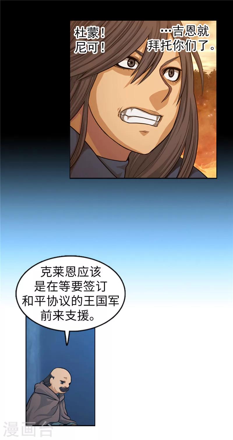 第59话 一定活着回来！-第60话