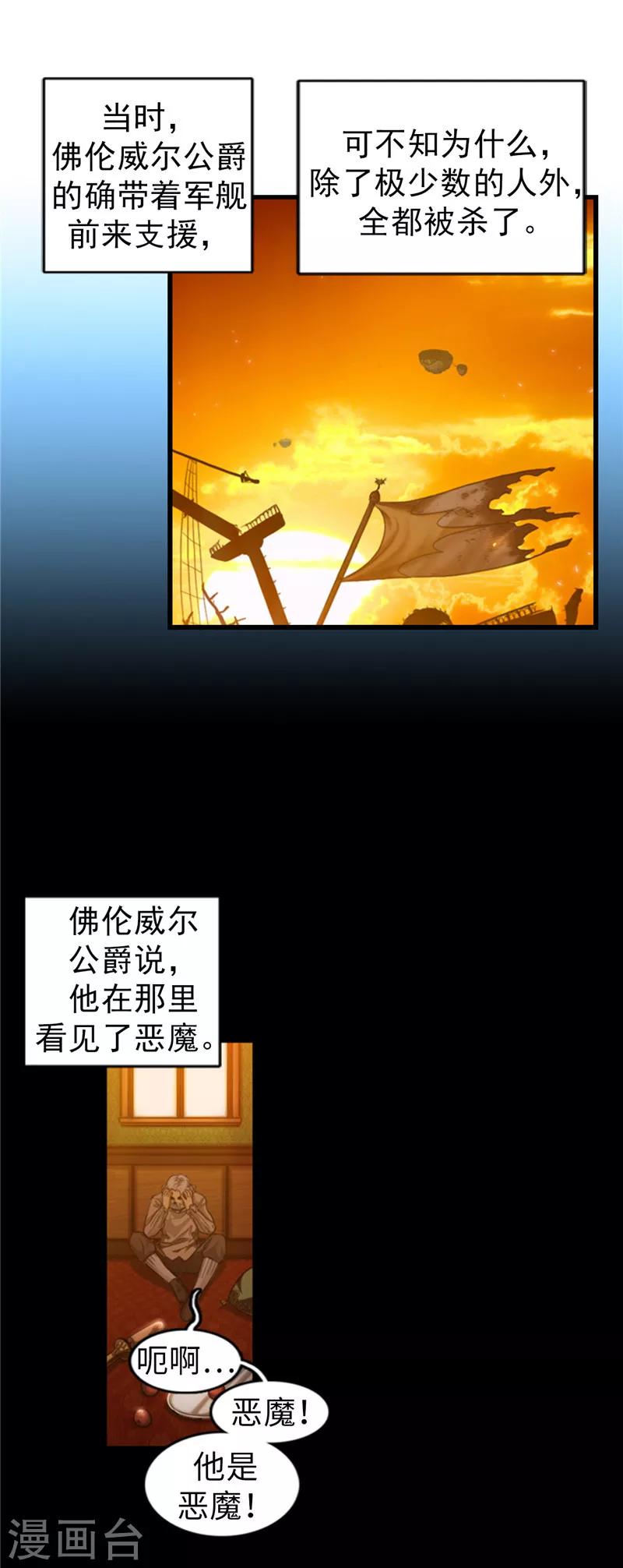 第59话 一定活着回来！-第60话