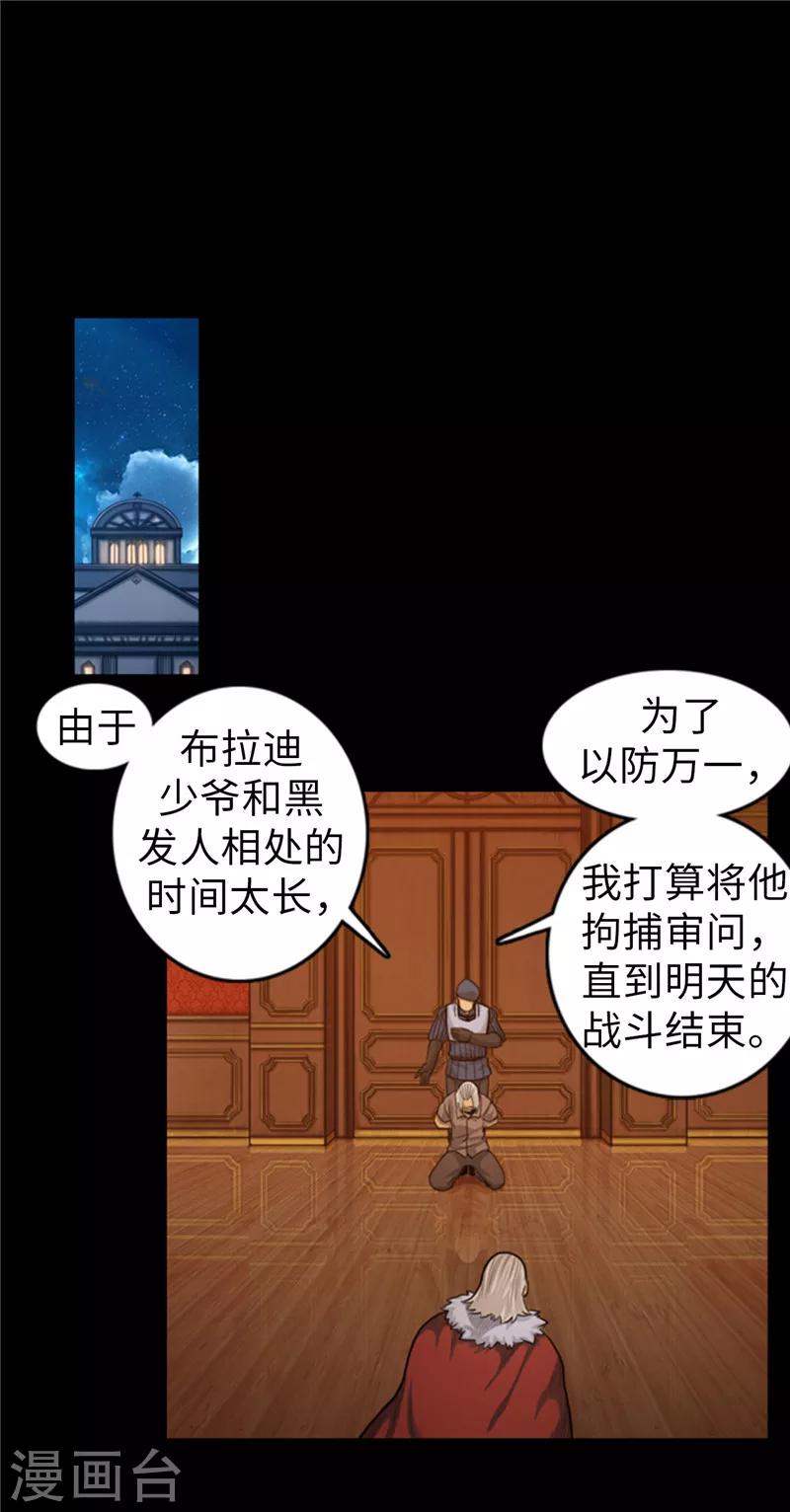 第59话 一定活着回来！-第60话