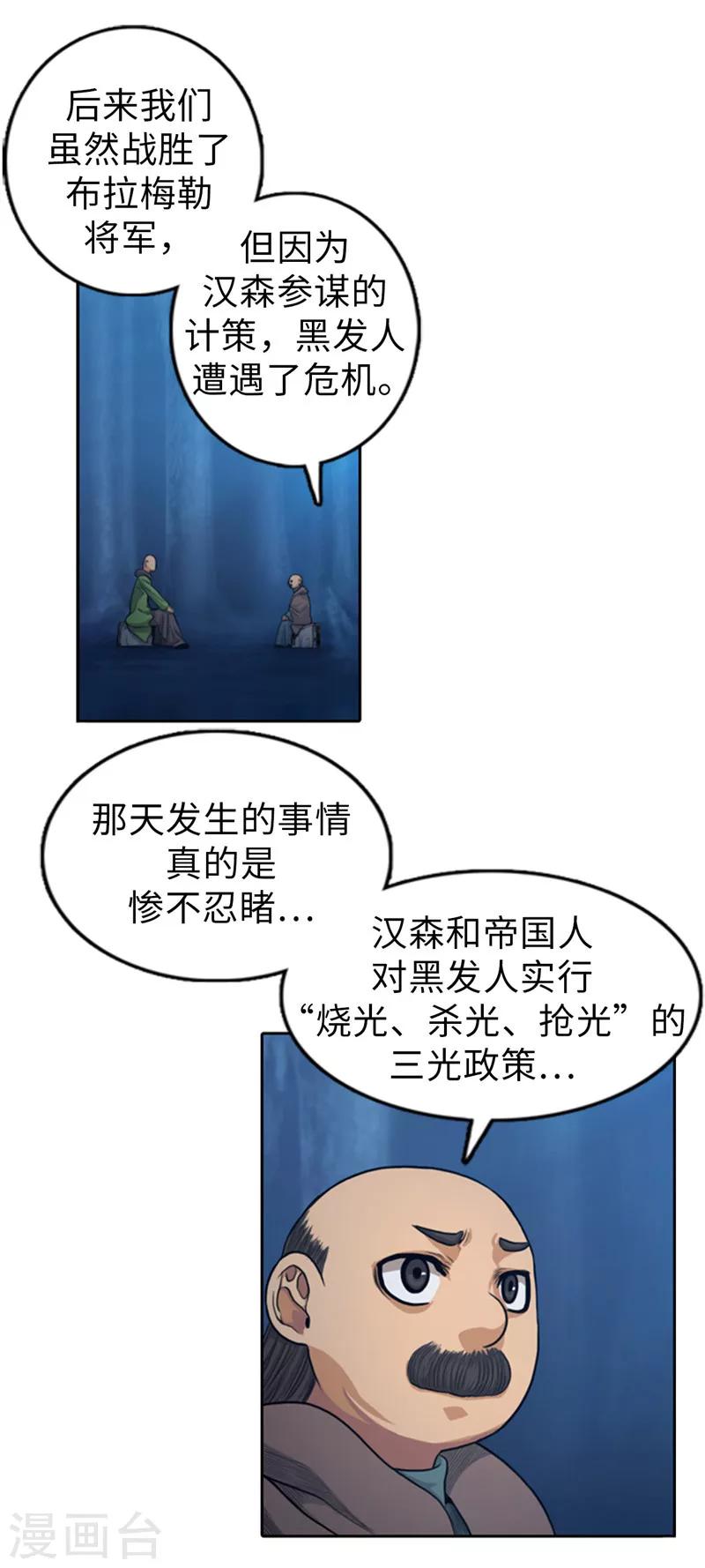 第59话 一定活着回来！-第60话