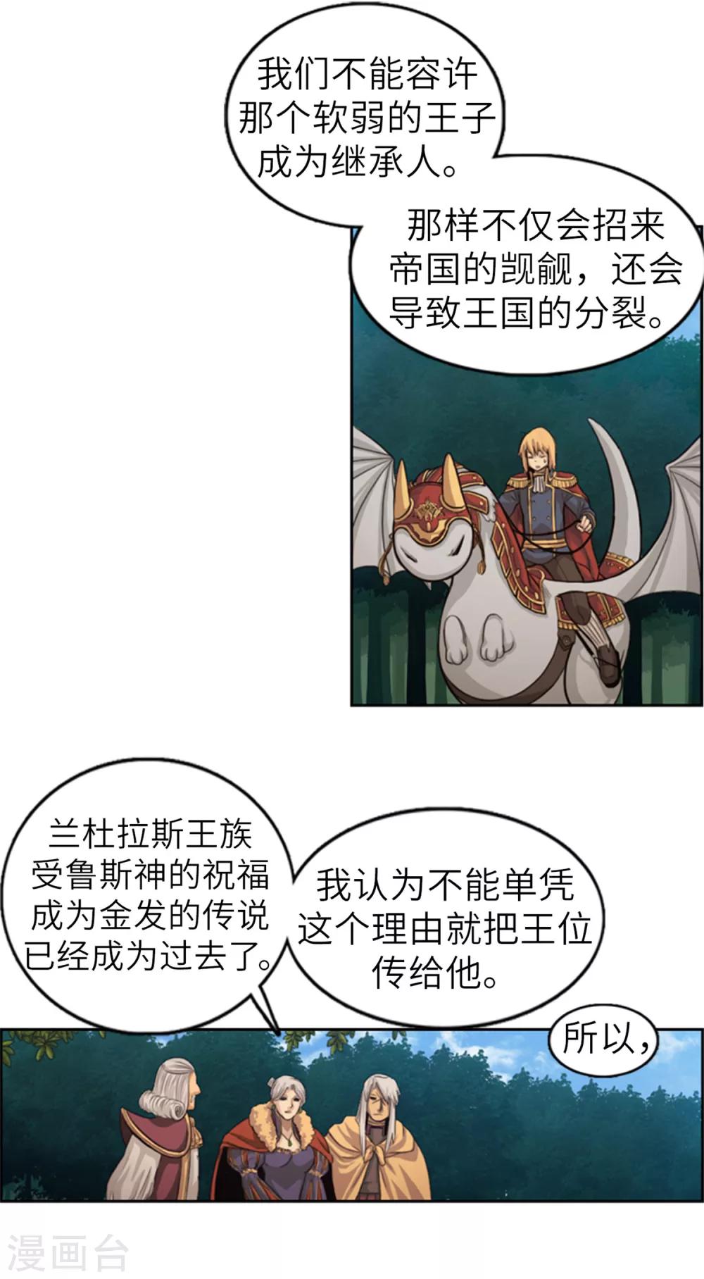 第63话 栽赃-第64话