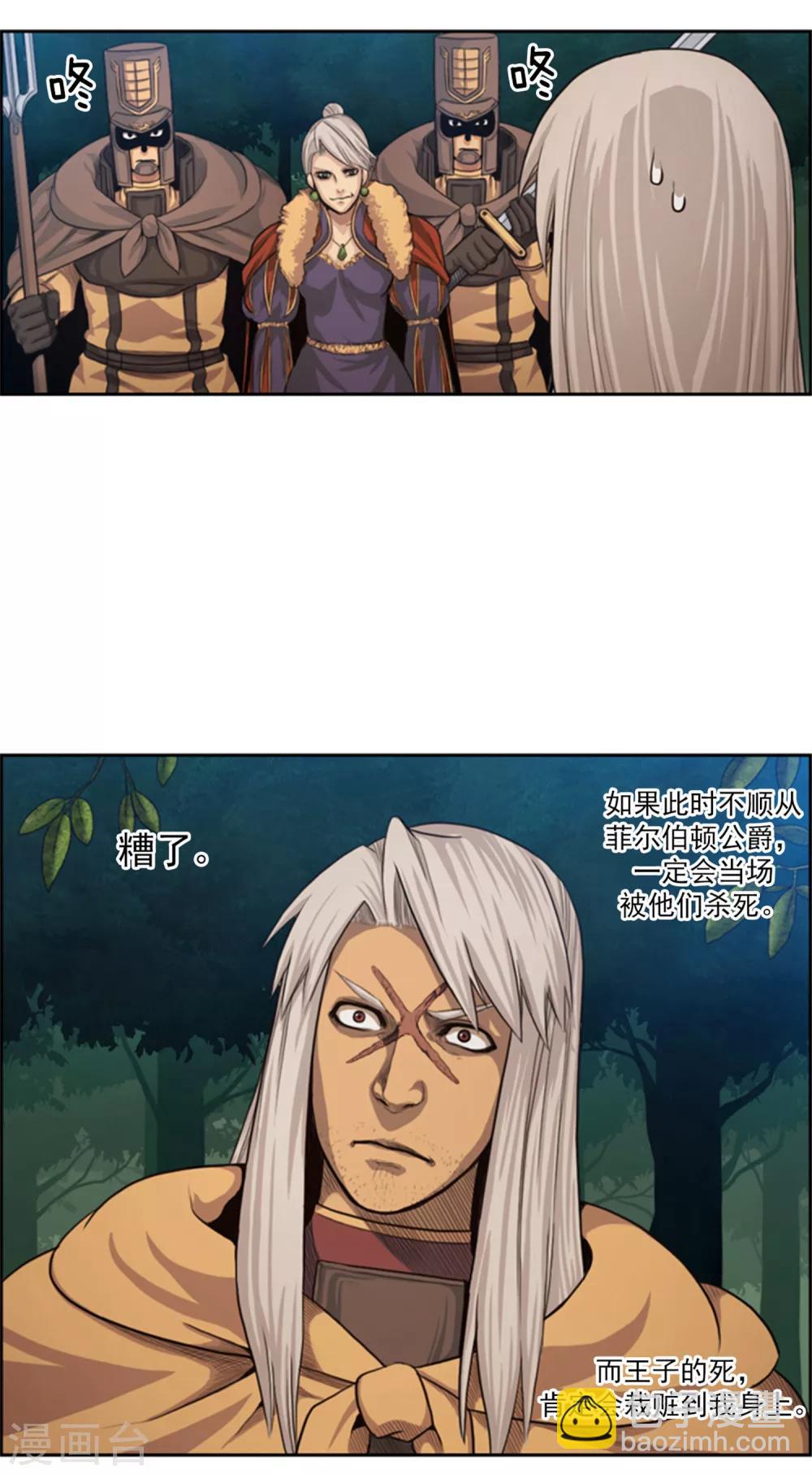 第63话 栽赃-第64话