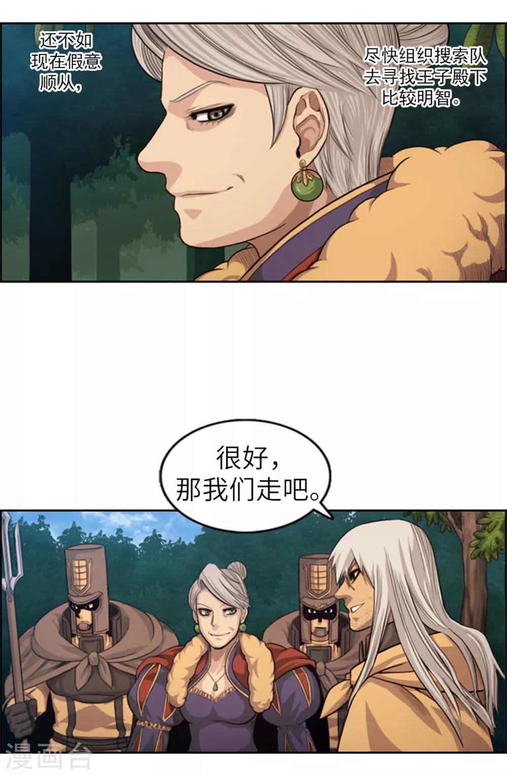 第63话 栽赃-第64话