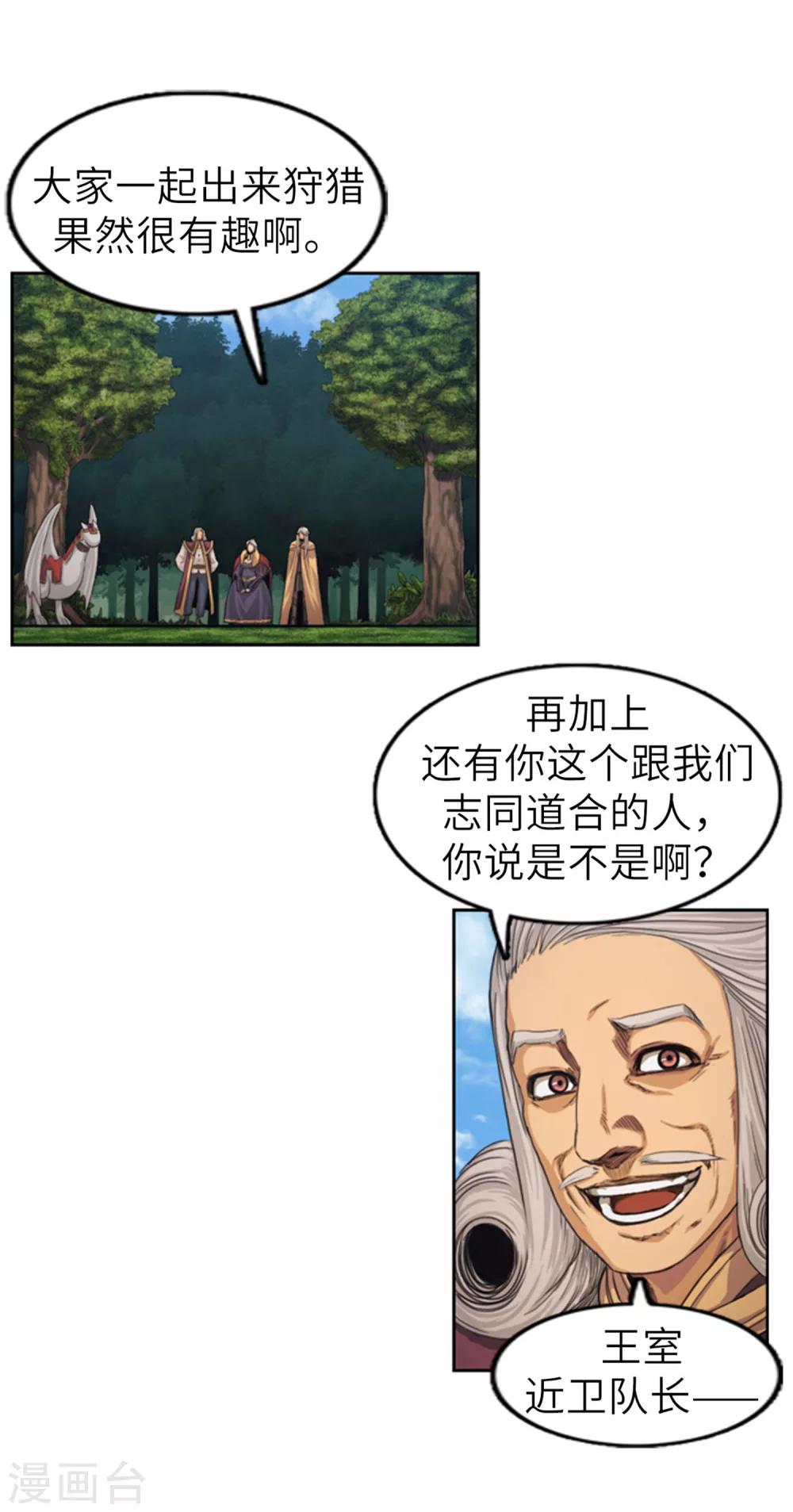 第63话 栽赃-第64话