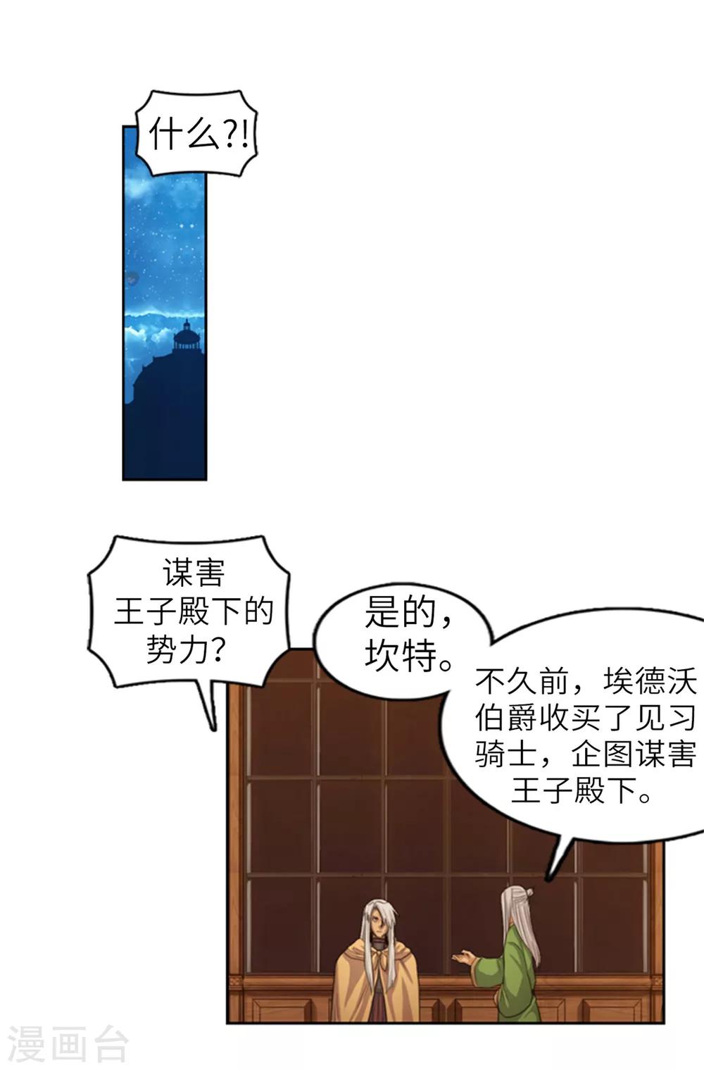 第63话 栽赃-第64话