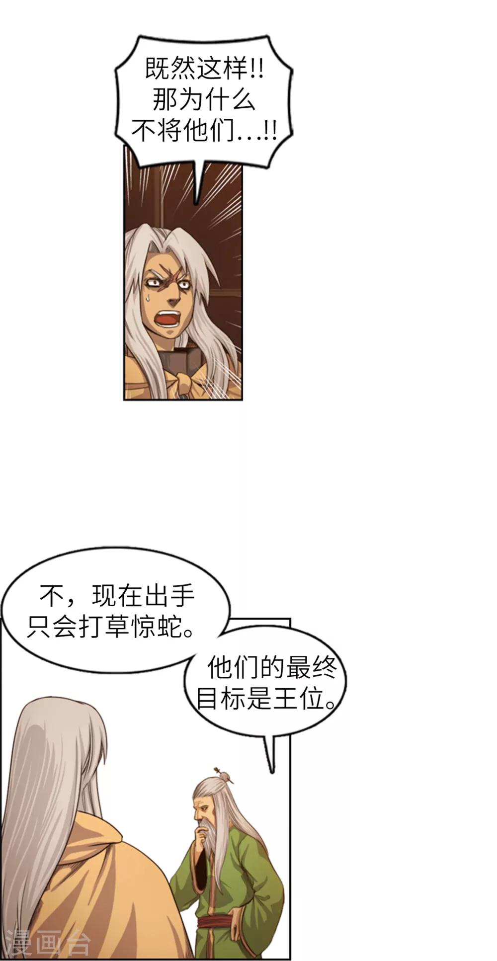 第63话 栽赃-第64话