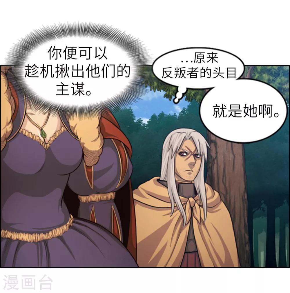 第63话 栽赃-第64话