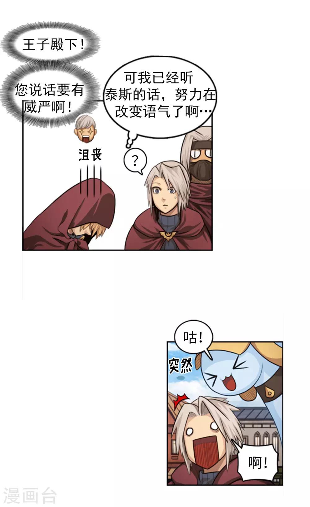 第67话 难道是我太懦弱了吗？-第68话