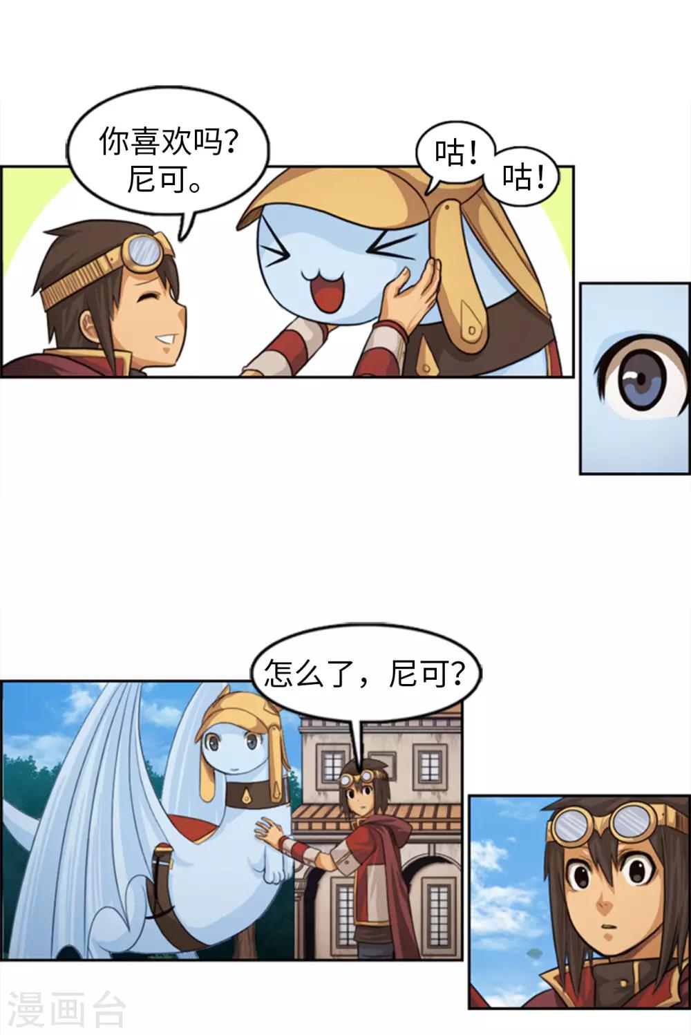 第67话 难道是我太懦弱了吗？-第68话