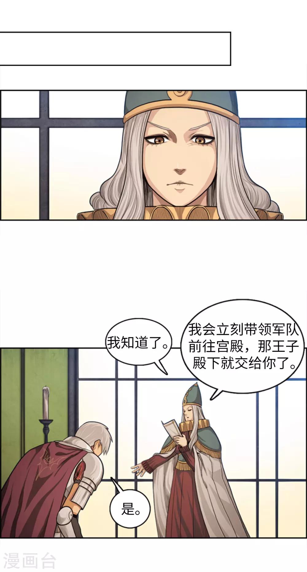 第67话 难道是我太懦弱了吗？-第68话