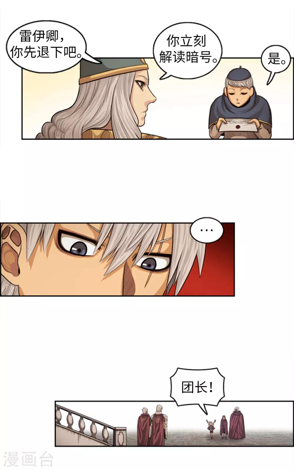 第67话 难道是我太懦弱了吗？-第68话