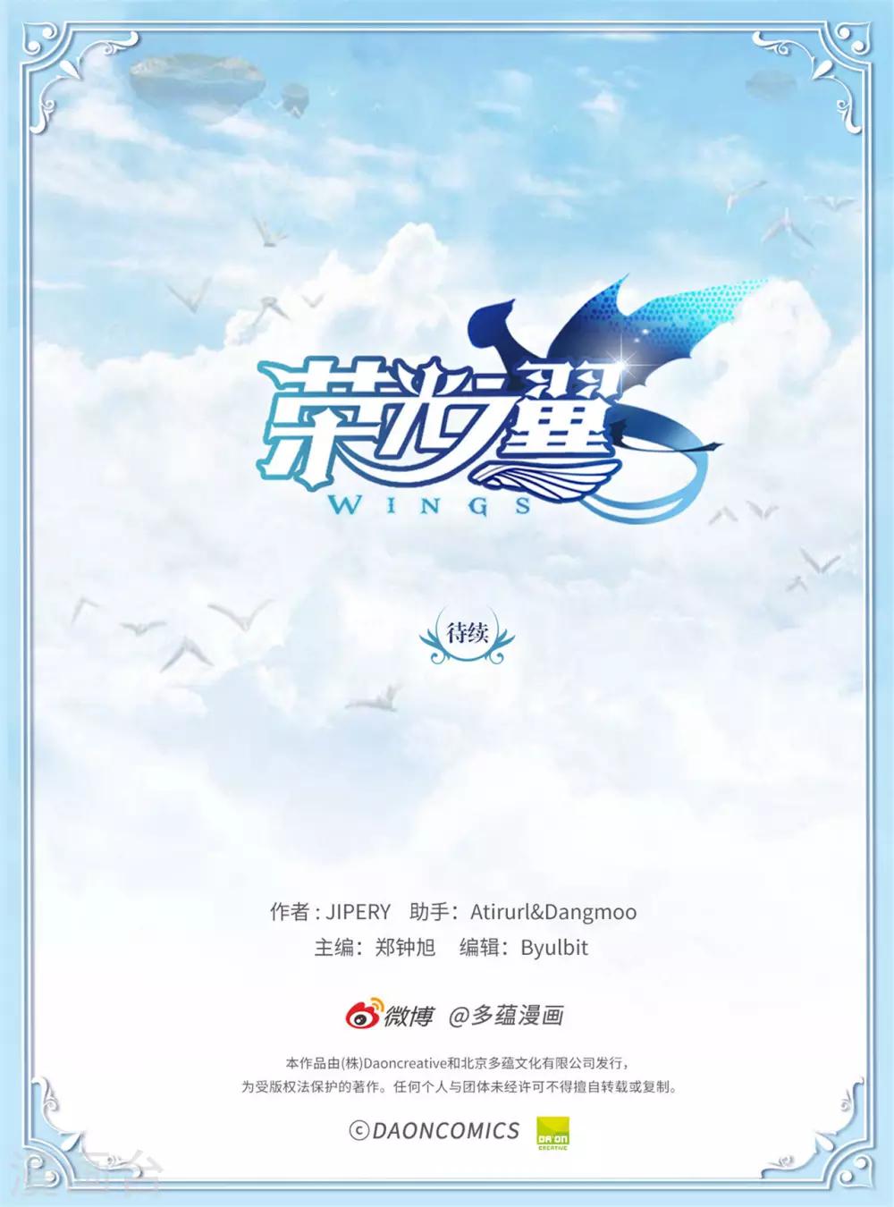 第67话 难道是我太懦弱了吗？-第68话