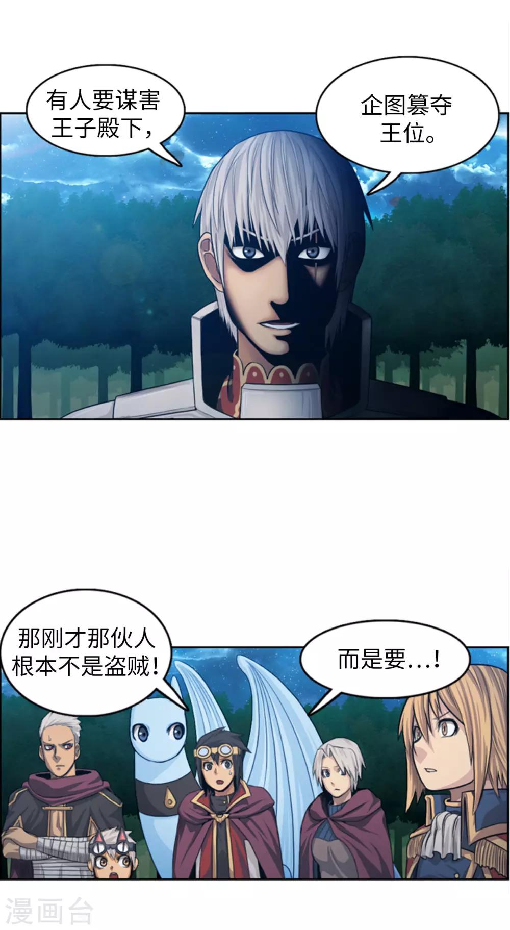 第67话 难道是我太懦弱了吗？-第68话