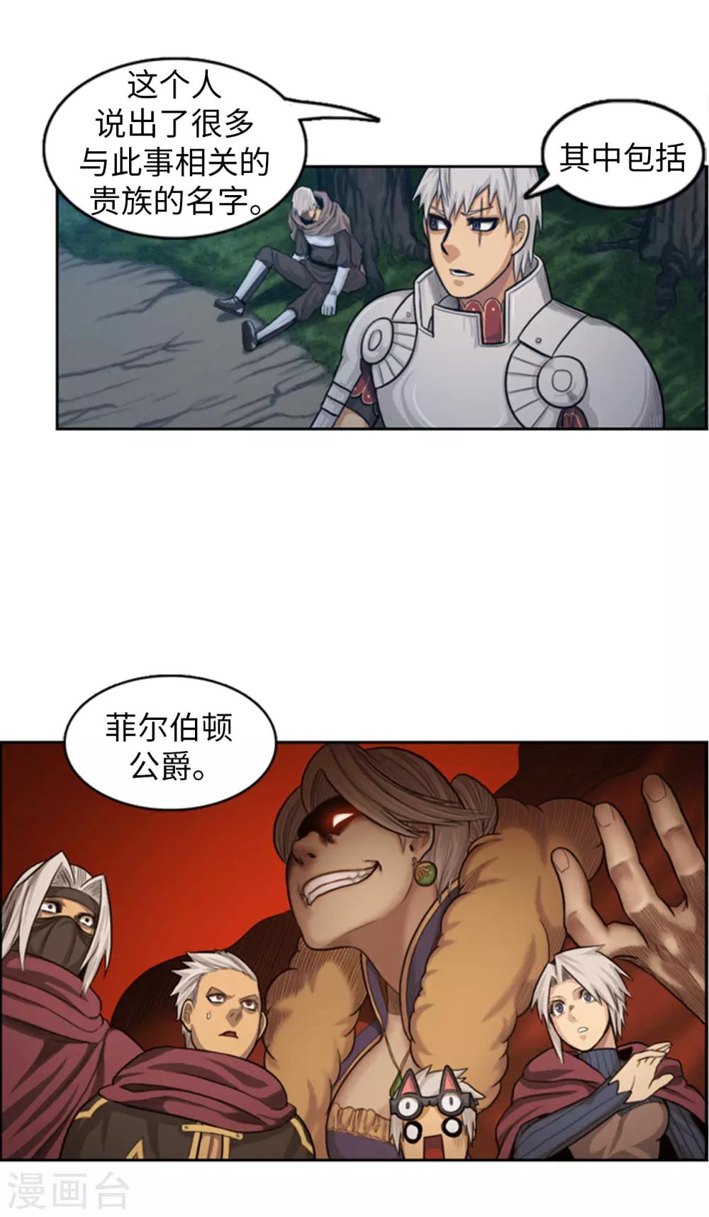 第67话 难道是我太懦弱了吗？-第68话