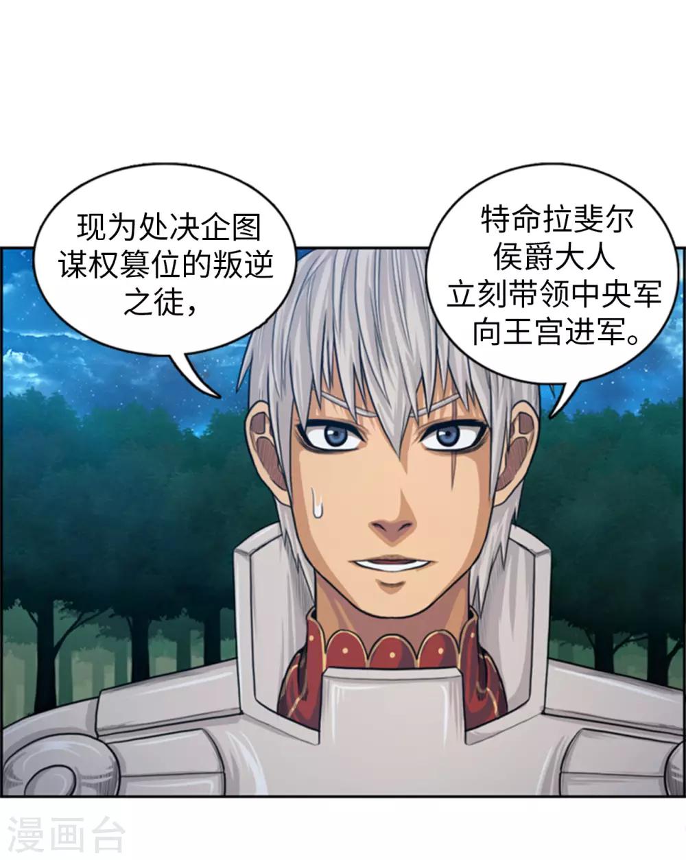 第67话 难道是我太懦弱了吗？-第68话