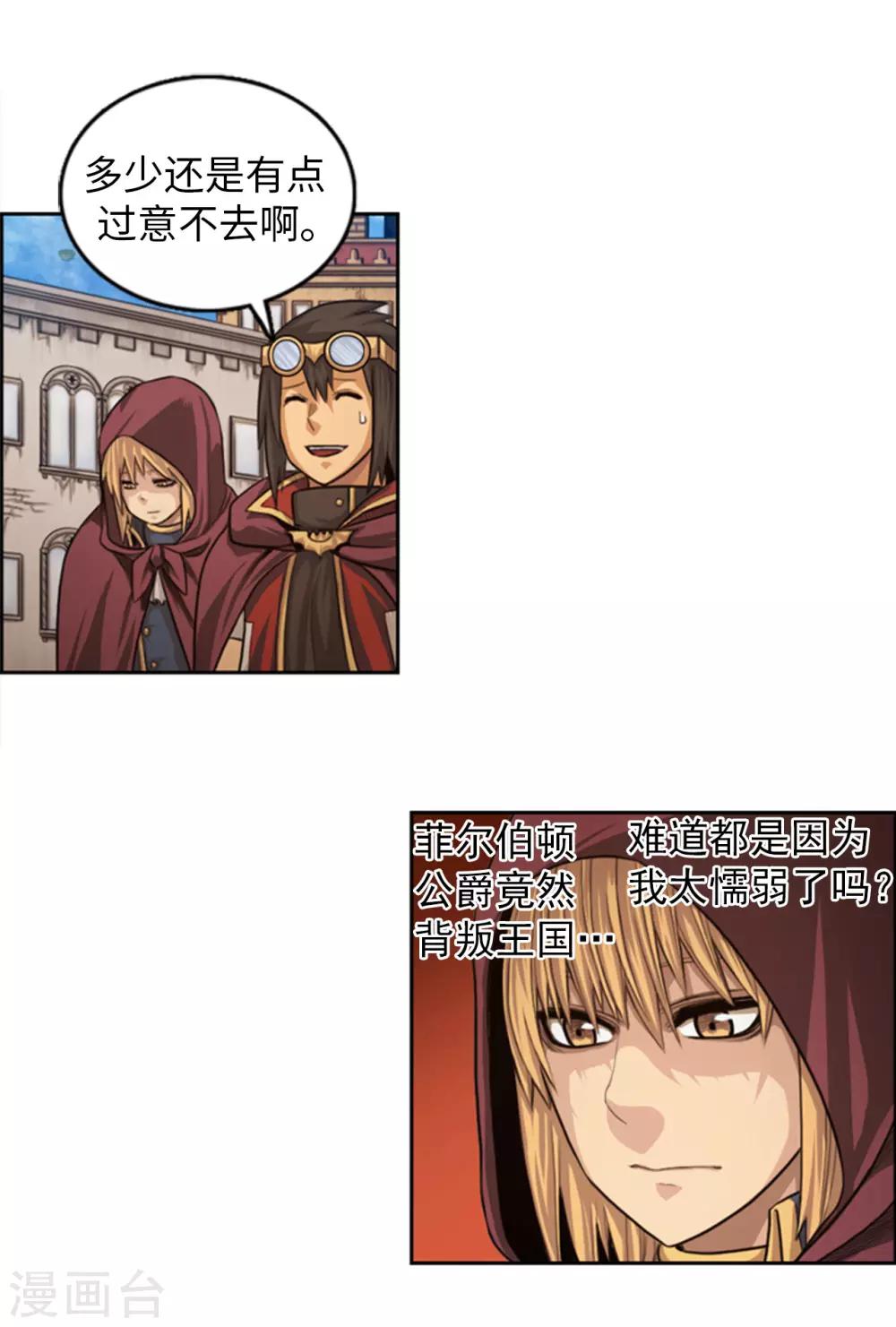 第67话 难道是我太懦弱了吗？-第68话