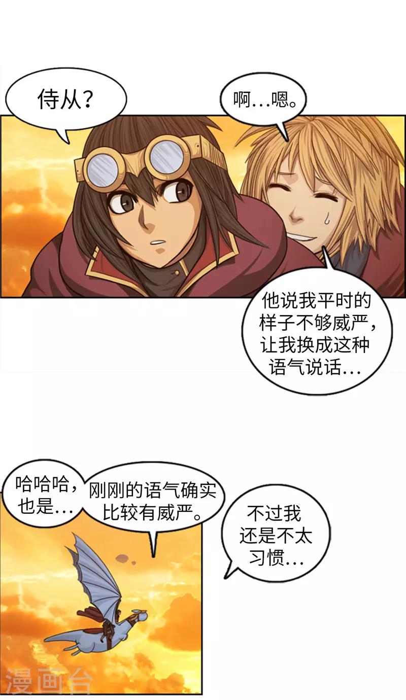 第73话 我们是朋友啦？-第74话