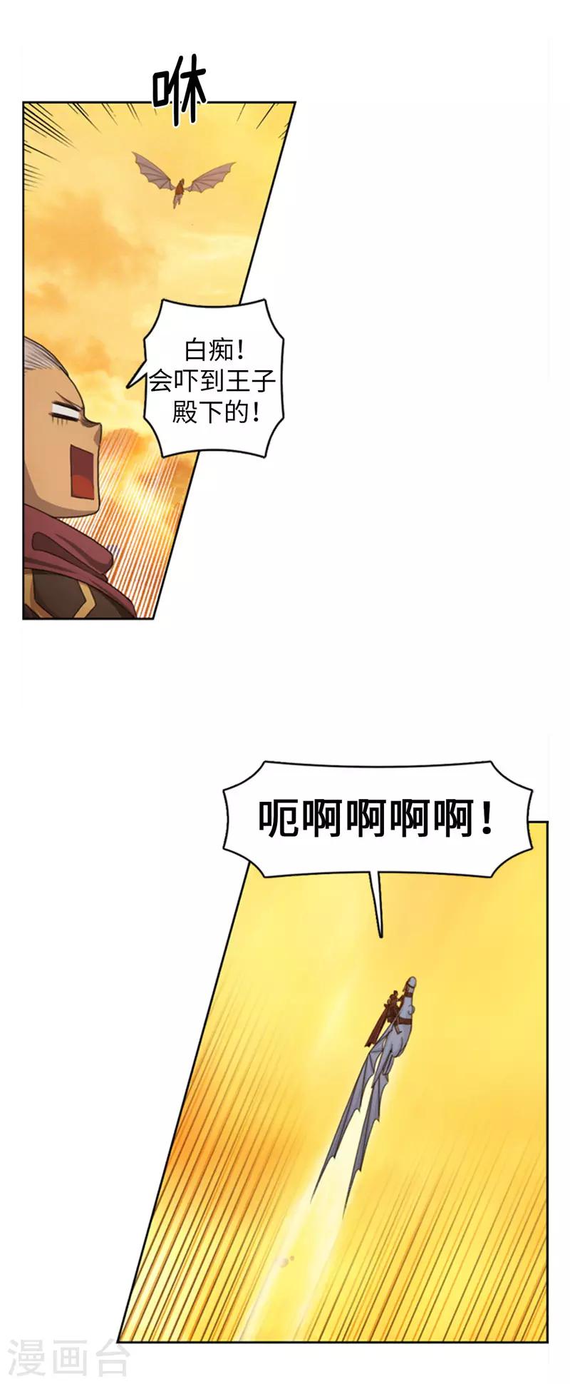 第73话 我们是朋友啦？-第74话