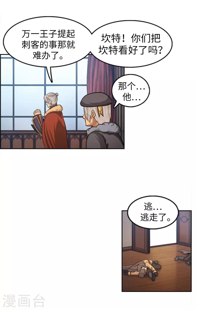 第75话 王子回来了！-第76话